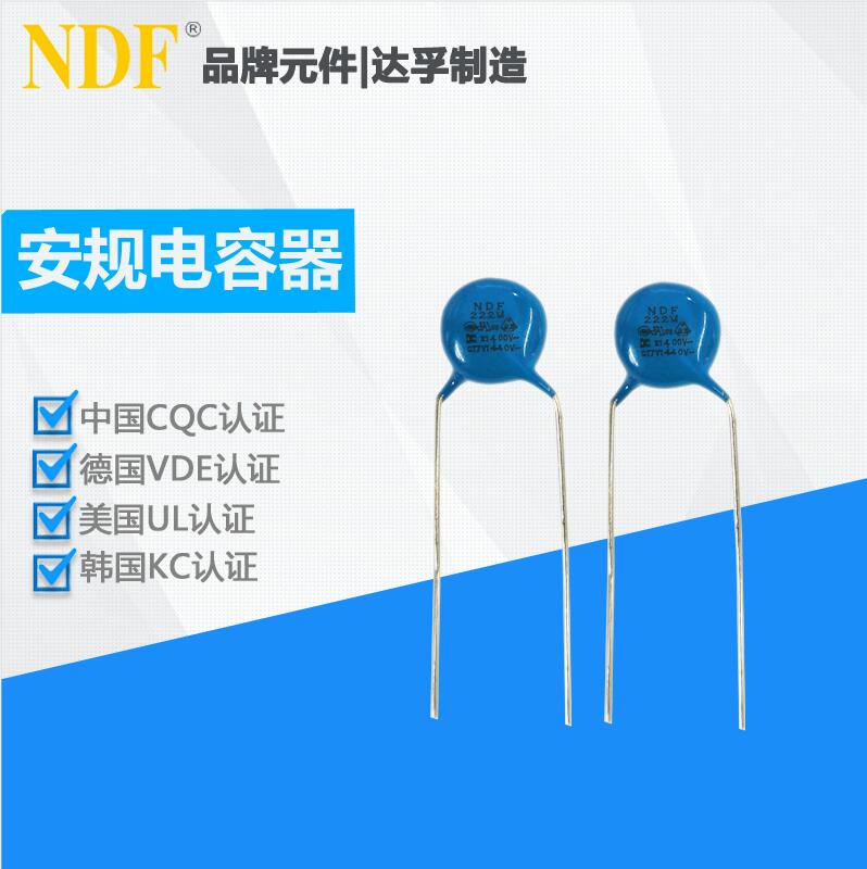 什么是Y電容？它的作用和注意事項(xiàng)是什么呢？