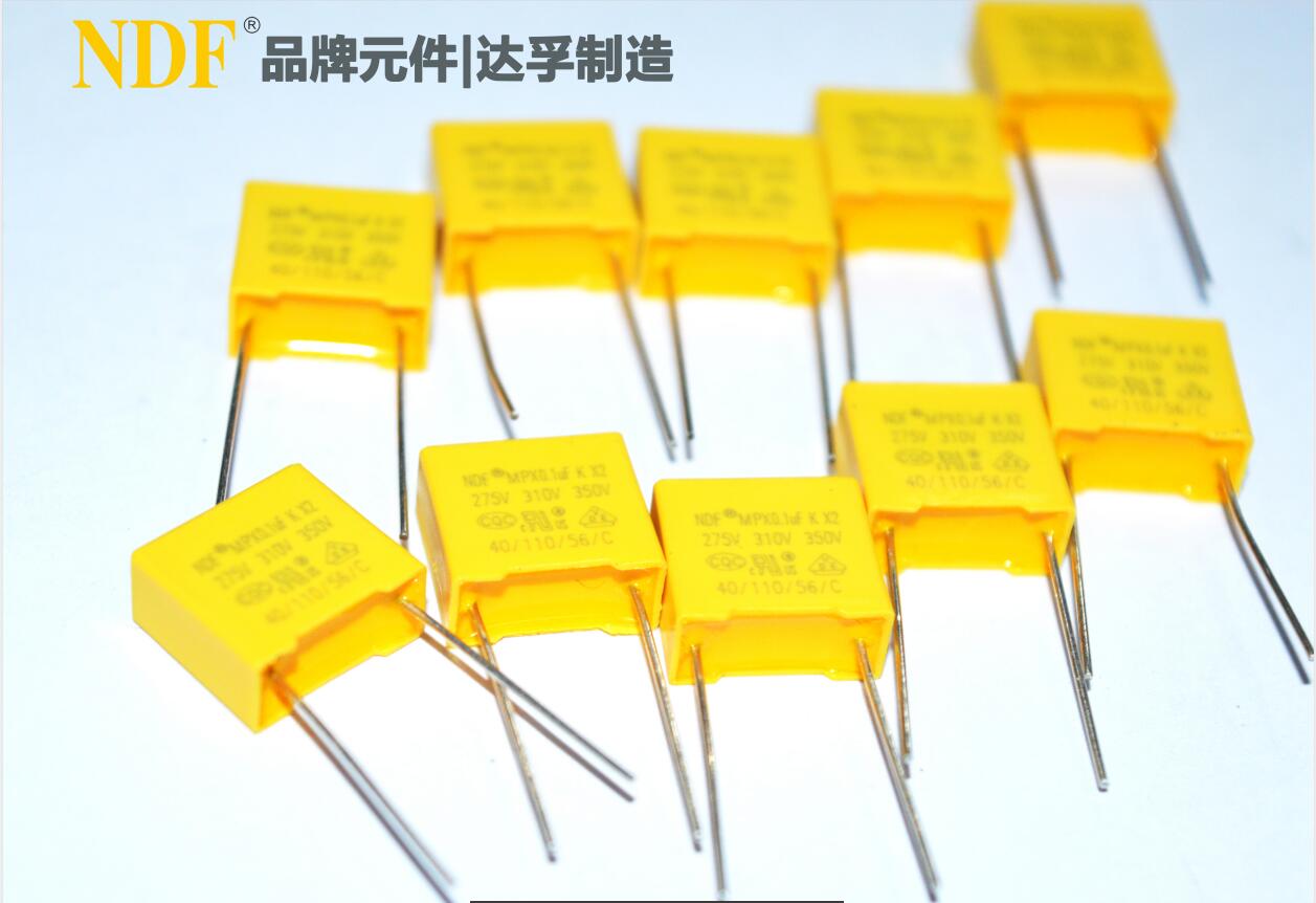 X2安規(guī)電容器在電器中有起到什么作用？