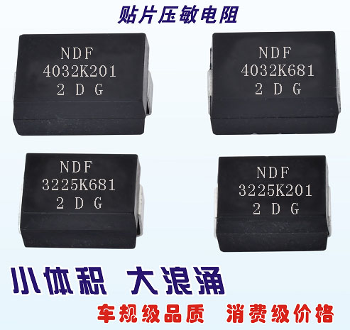 購買塑封貼片壓敏電阻，需要了解什么？